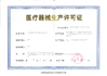 চীন Hangzhou AllTest Biotech CO.,LTD সার্টিফিকেশন