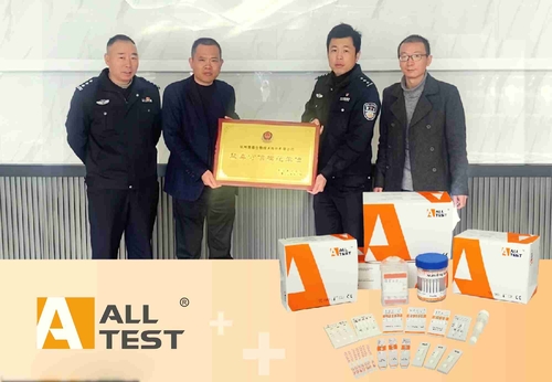 সম্পর্কে সর্বশেষ কোম্পানি খবর AllTest মাদকবিরোধী বিশ্বস্ত মডেল এন্টারপ্রাইজ হিসাবে পুরস্কৃত হয়েছিল