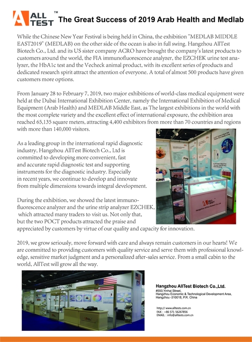 Latest company news about 2019 আরব স্বাস্থ্য এবং মেডল্যাবের দুর্দান্ত সাফল্য