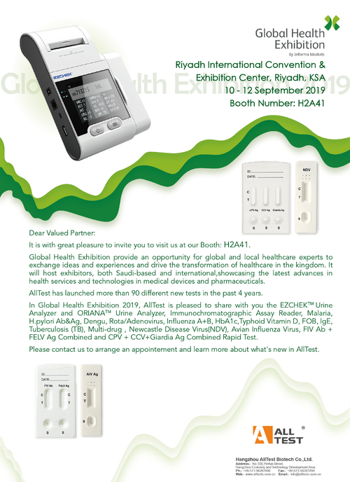 Latest company news about বিশ্ব স্বাস্থ্য প্রদর্শনীর আমন্ত্রণ ition